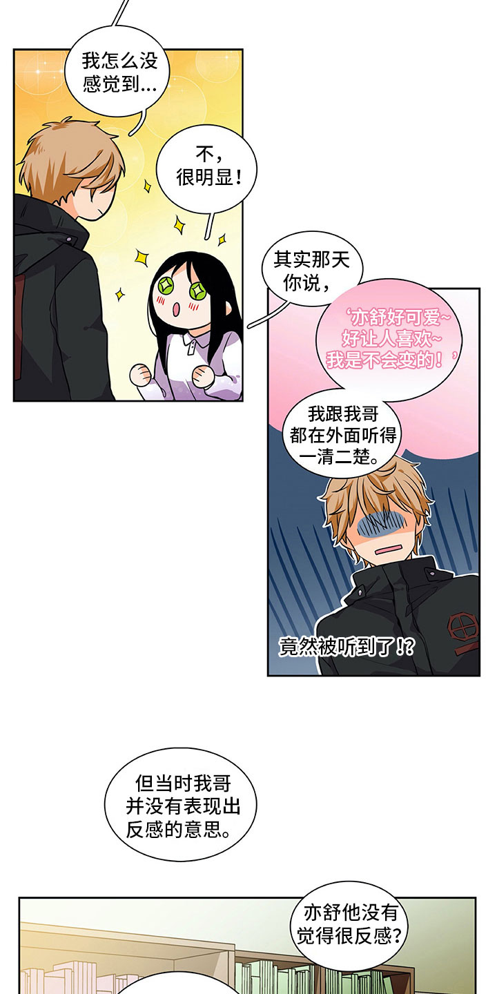 《男人的秘密》漫画最新章节第21章：咨询免费下拉式在线观看章节第【9】张图片