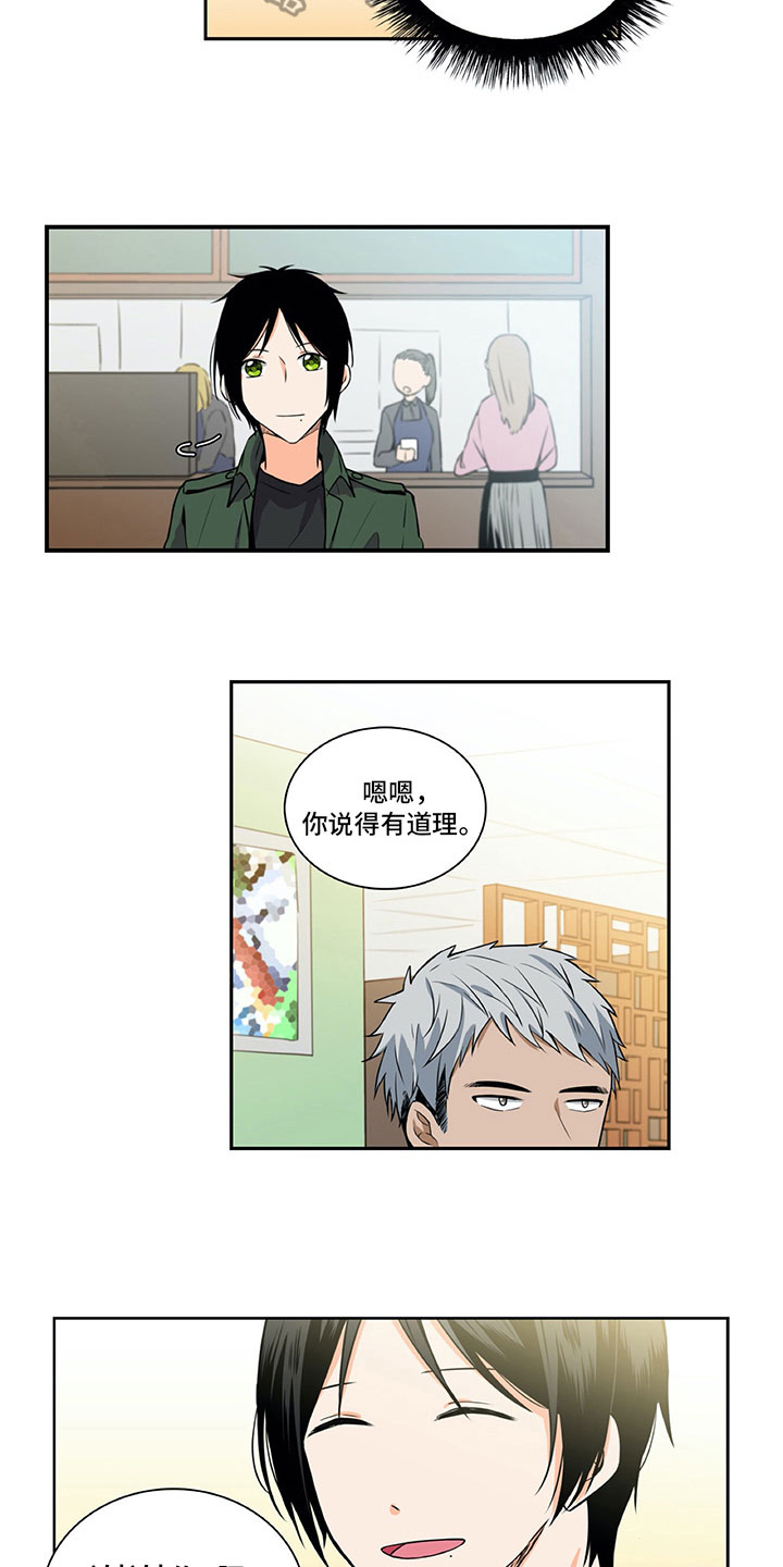 《男人的秘密》漫画最新章节第22章：暗恋免费下拉式在线观看章节第【11】张图片