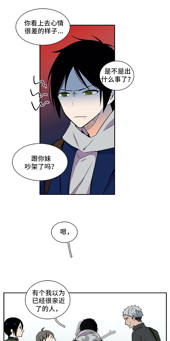 《男人的秘密》漫画最新章节第23章：否认免费下拉式在线观看章节第【6】张图片