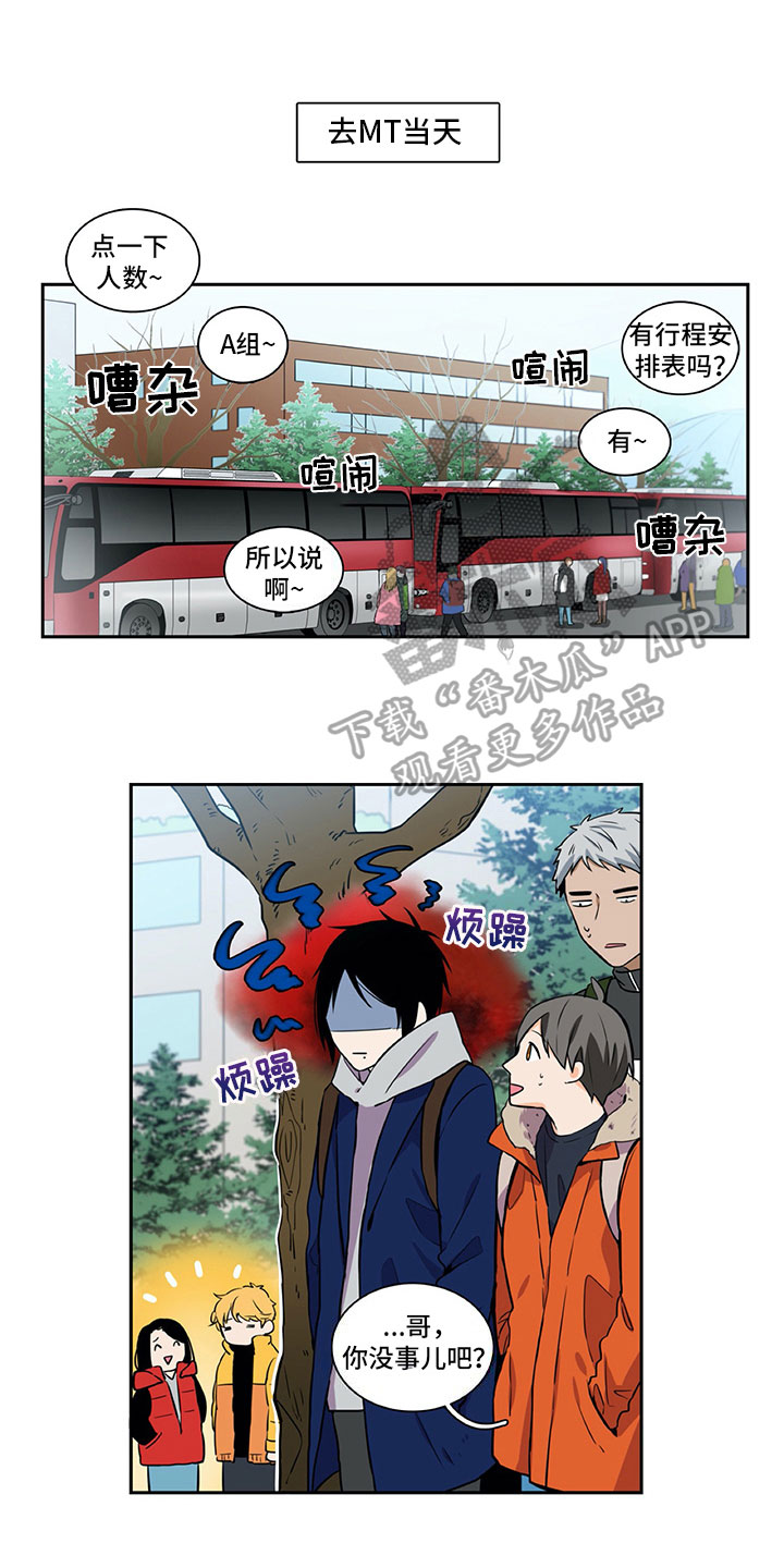 《男人的秘密》漫画最新章节第23章：否认免费下拉式在线观看章节第【7】张图片