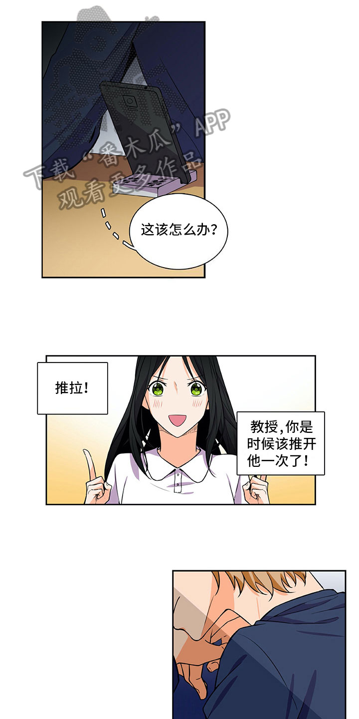 《男人的秘密》漫画最新章节第23章：否认免费下拉式在线观看章节第【9】张图片