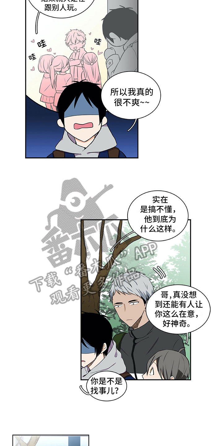 《男人的秘密》漫画最新章节第23章：否认免费下拉式在线观看章节第【3】张图片