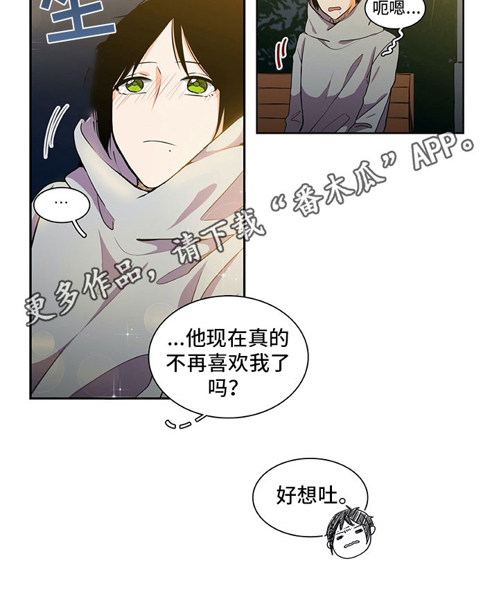 《男人的秘密》漫画最新章节第24章：苦闷免费下拉式在线观看章节第【1】张图片