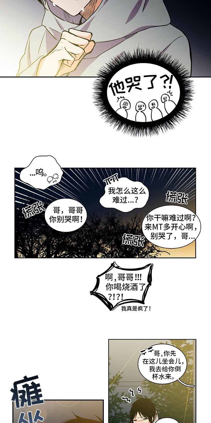 《男人的秘密》漫画最新章节第24章：苦闷免费下拉式在线观看章节第【2】张图片