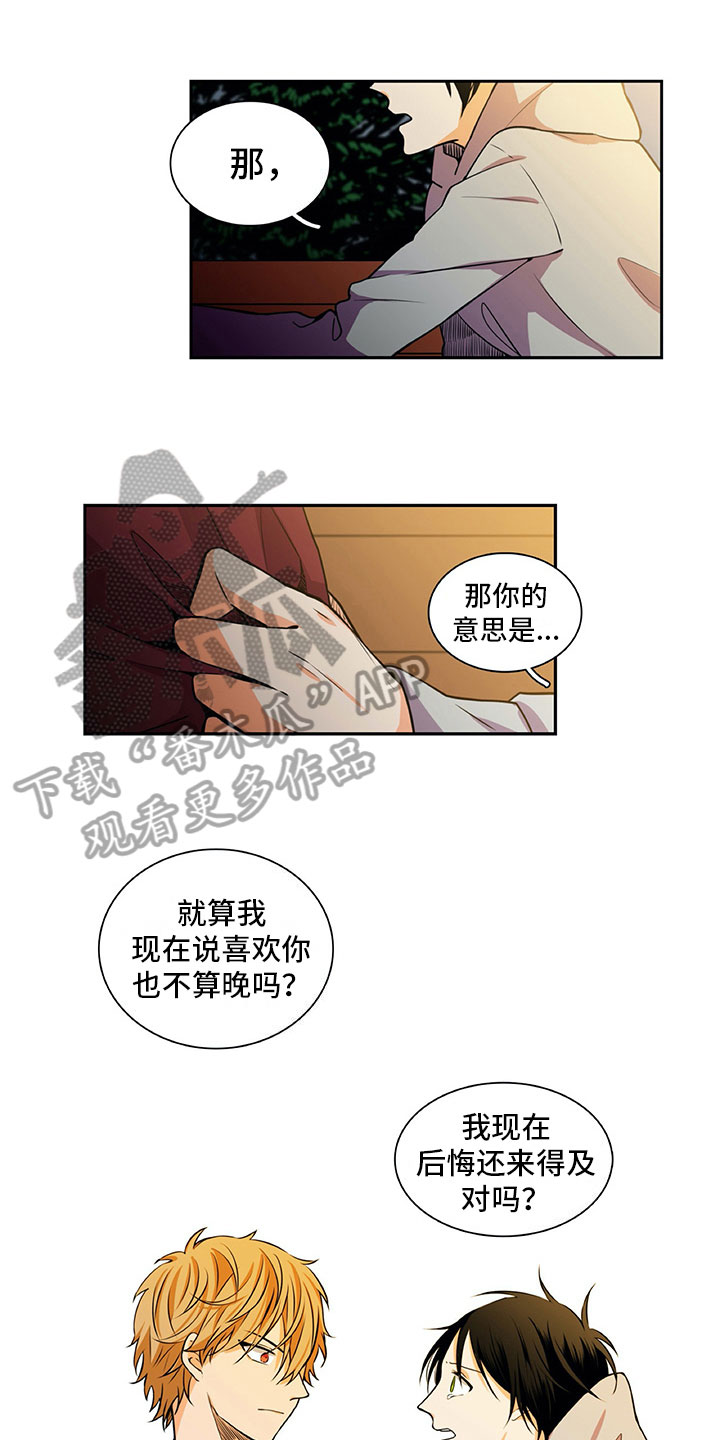 《男人的秘密》漫画最新章节第25章：酒后表白免费下拉式在线观看章节第【3】张图片