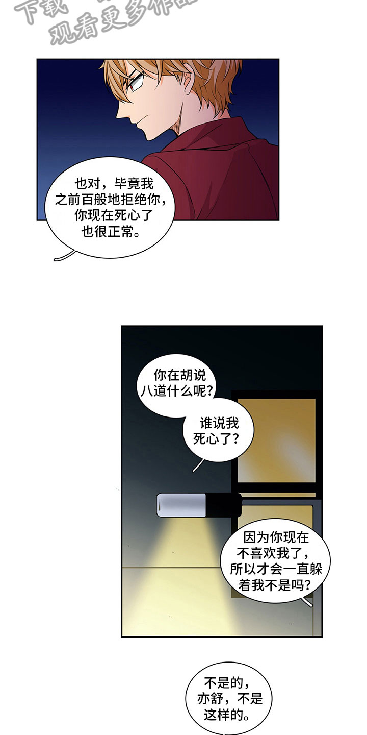 《男人的秘密》漫画最新章节第25章：酒后表白免费下拉式在线观看章节第【6】张图片