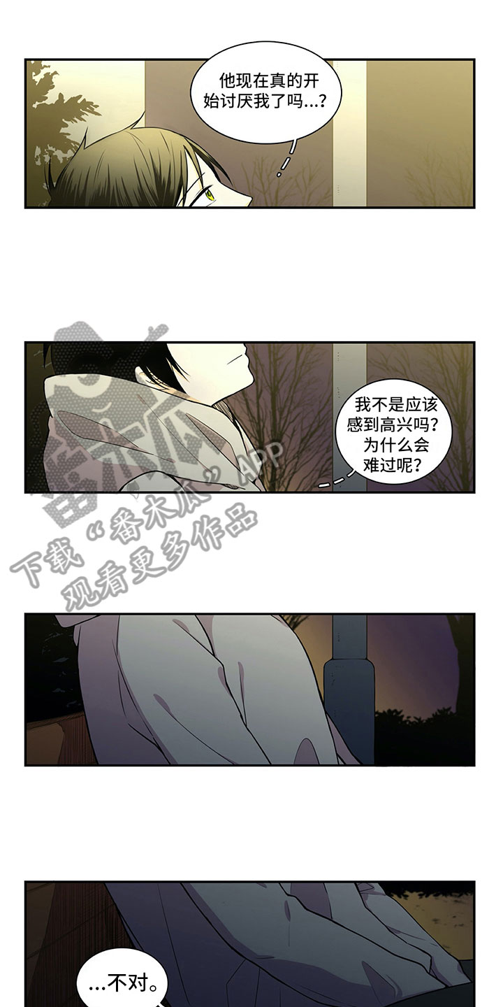 《男人的秘密》漫画最新章节第25章：酒后表白免费下拉式在线观看章节第【12】张图片