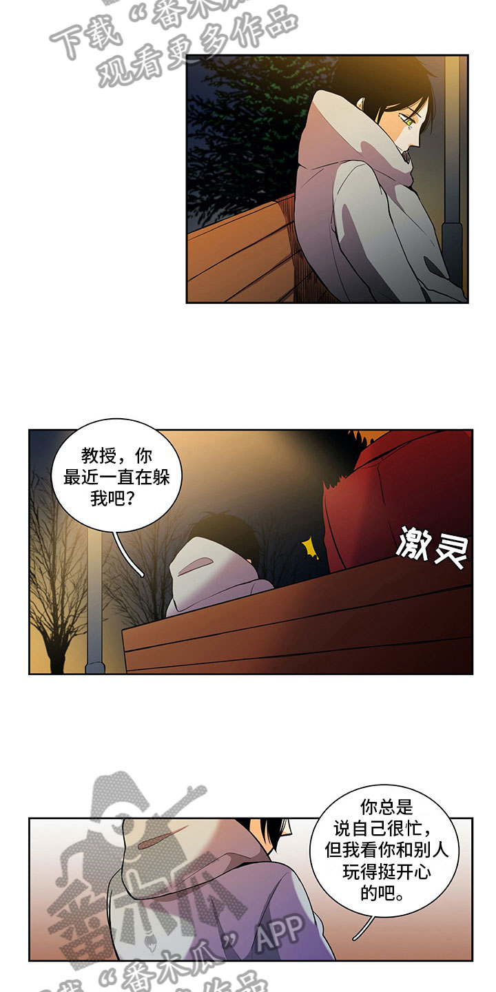 《男人的秘密》漫画最新章节第25章：酒后表白免费下拉式在线观看章节第【7】张图片