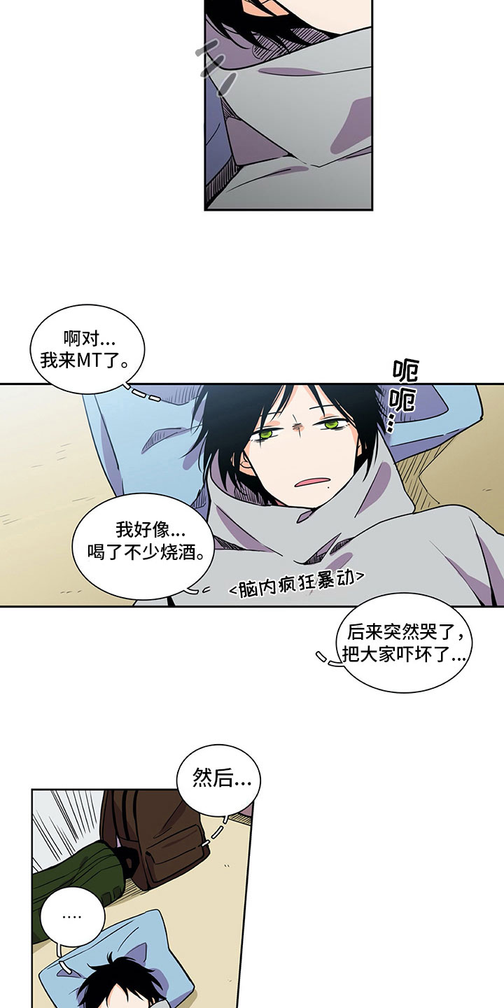 《男人的秘密》漫画最新章节第26章：祝愿免费下拉式在线观看章节第【5】张图片