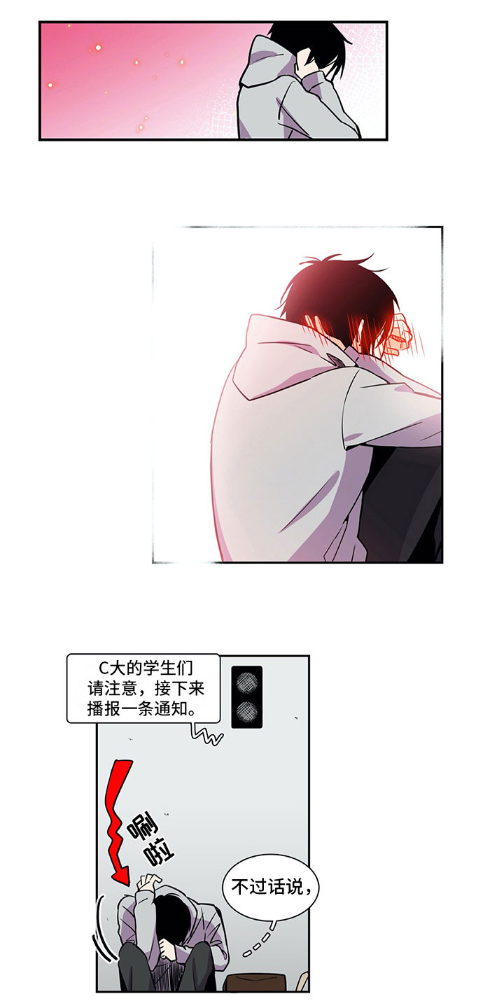 《男人的秘密》漫画最新章节第26章：祝愿免费下拉式在线观看章节第【2】张图片