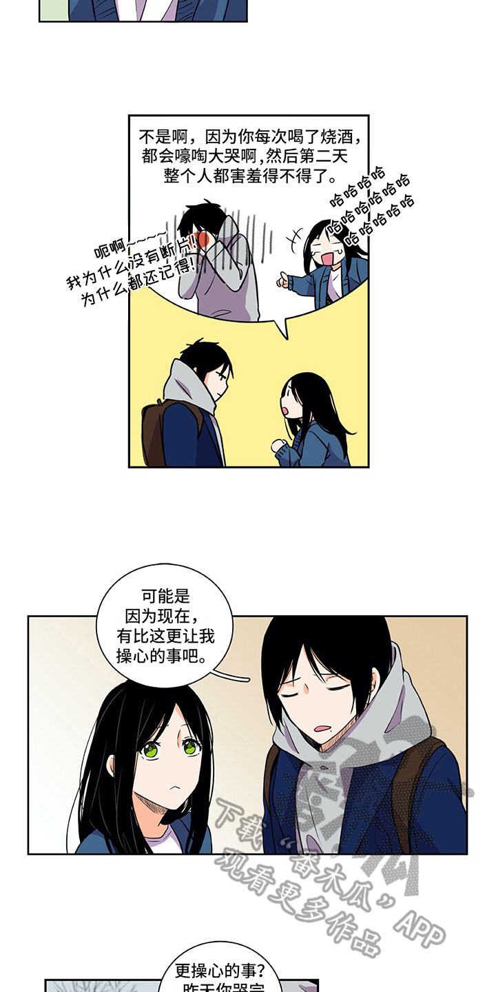 《男人的秘密》漫画最新章节第27章：还记得免费下拉式在线观看章节第【12】张图片