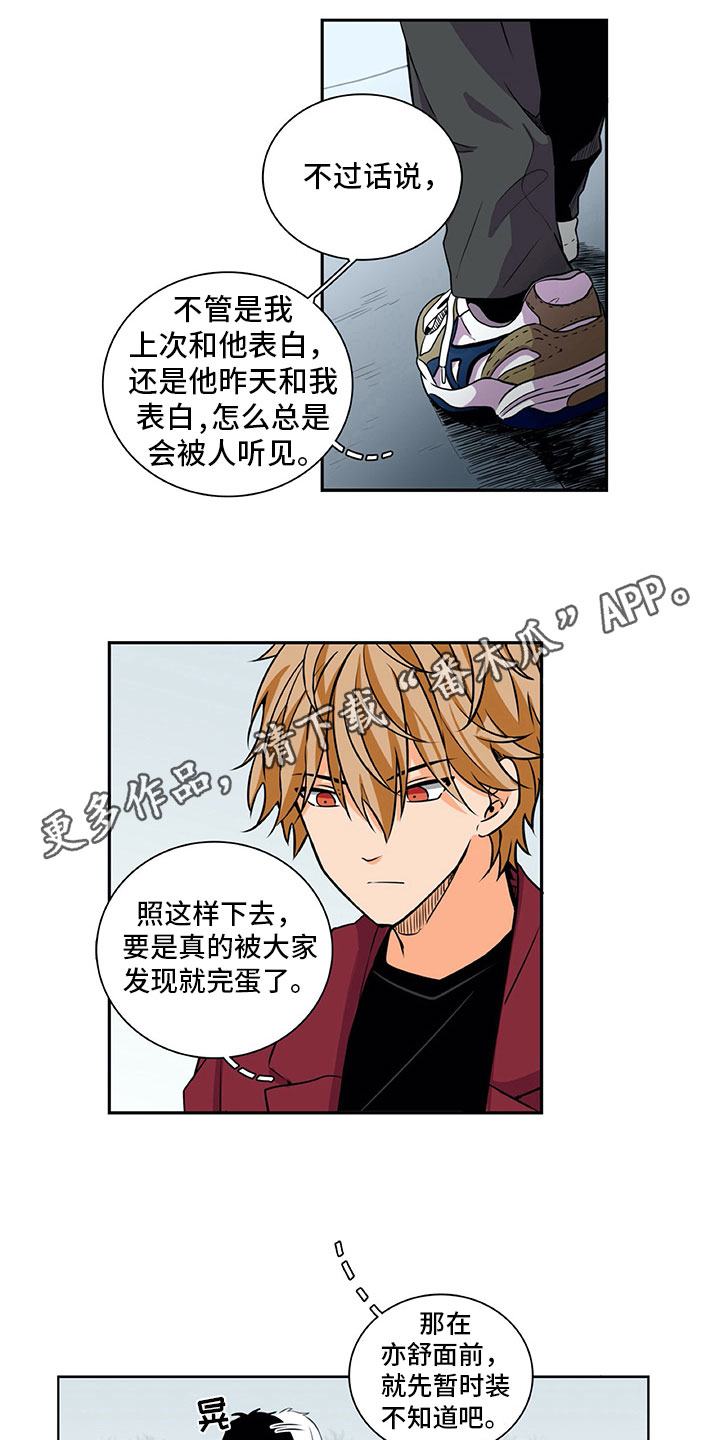 《男人的秘密》漫画最新章节第27章：还记得免费下拉式在线观看章节第【2】张图片