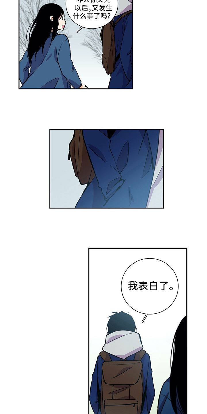 《男人的秘密》漫画最新章节第27章：还记得免费下拉式在线观看章节第【11】张图片