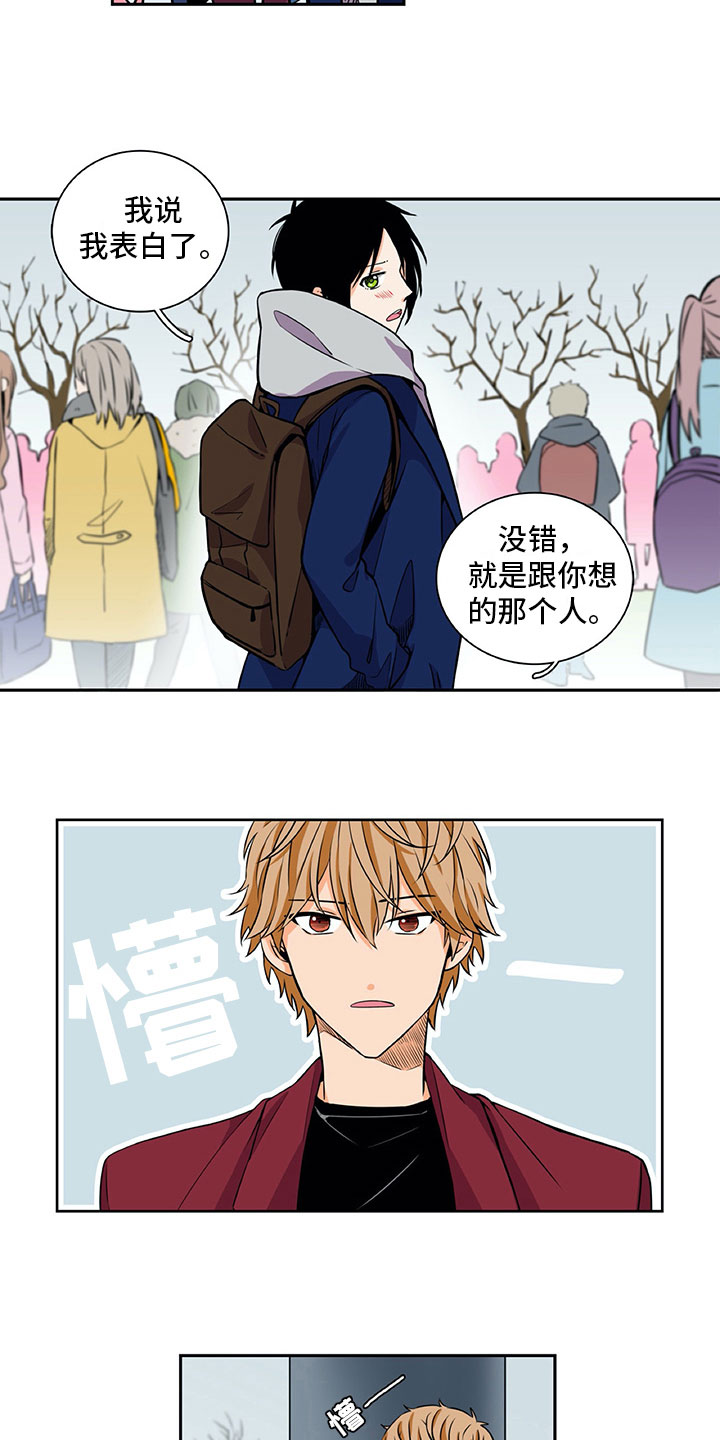 《男人的秘密》漫画最新章节第27章：还记得免费下拉式在线观看章节第【9】张图片