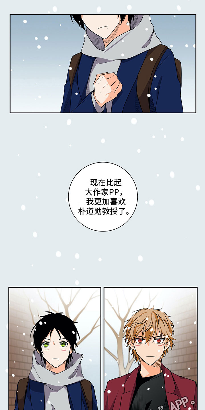 《男人的秘密》漫画最新章节第28章：喜欢免费下拉式在线观看章节第【2】张图片