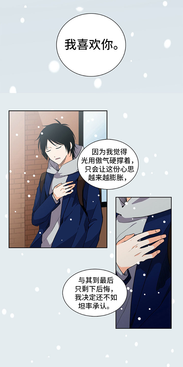 《男人的秘密》漫画最新章节第28章：喜欢免费下拉式在线观看章节第【3】张图片