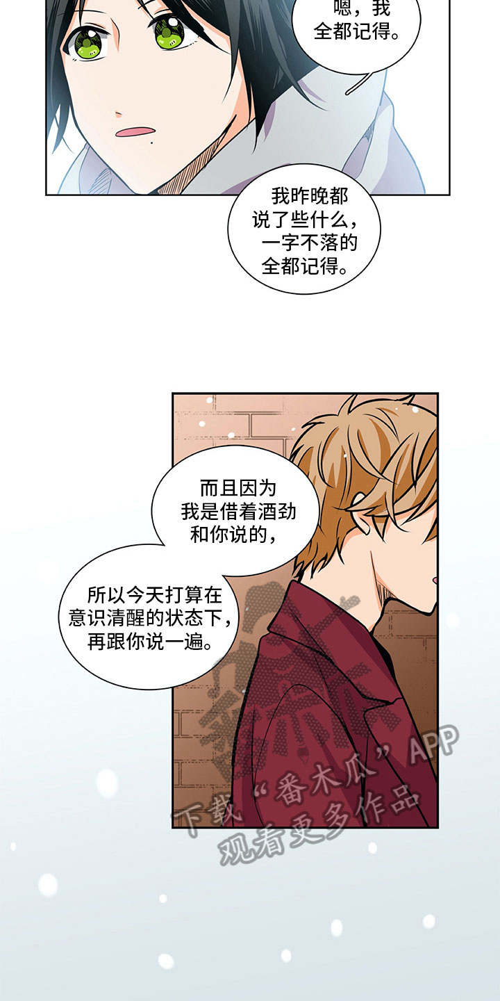 《男人的秘密》漫画最新章节第28章：喜欢免费下拉式在线观看章节第【4】张图片