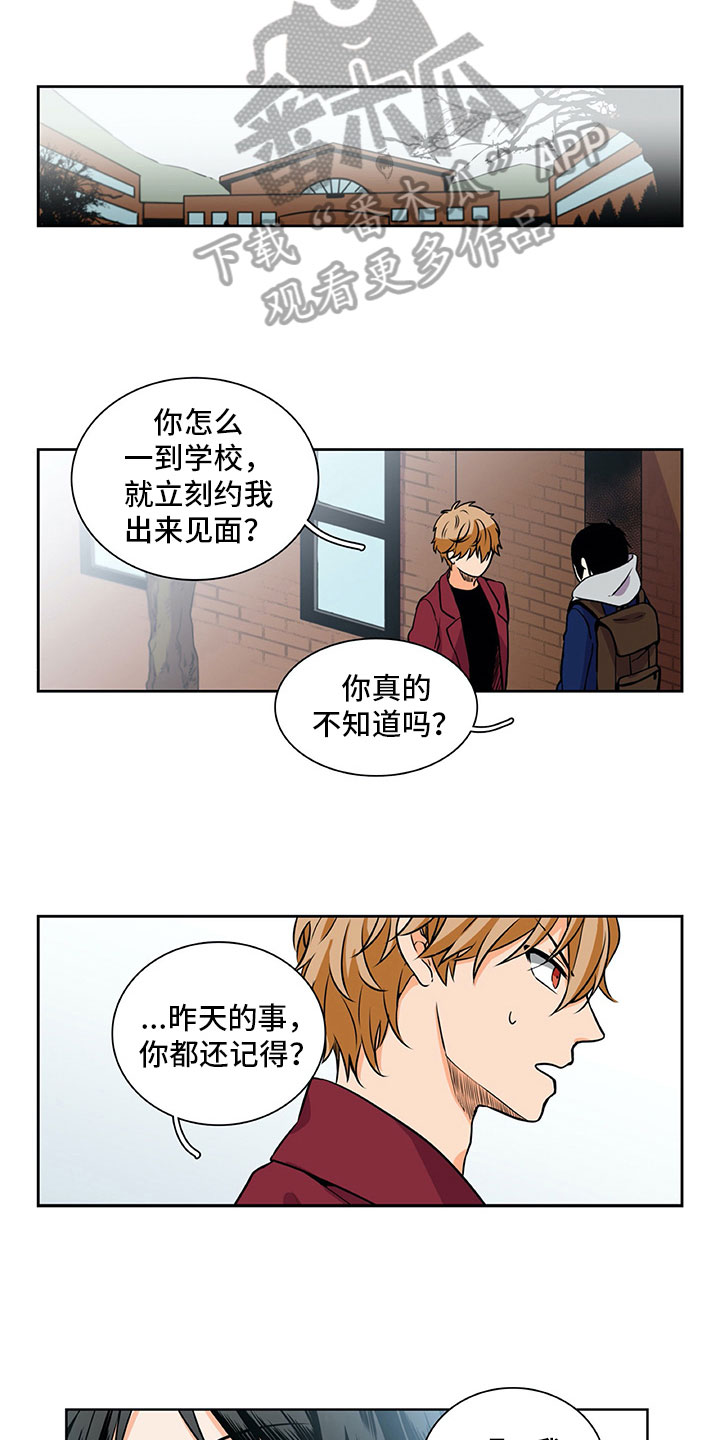 《男人的秘密》漫画最新章节第28章：喜欢免费下拉式在线观看章节第【5】张图片