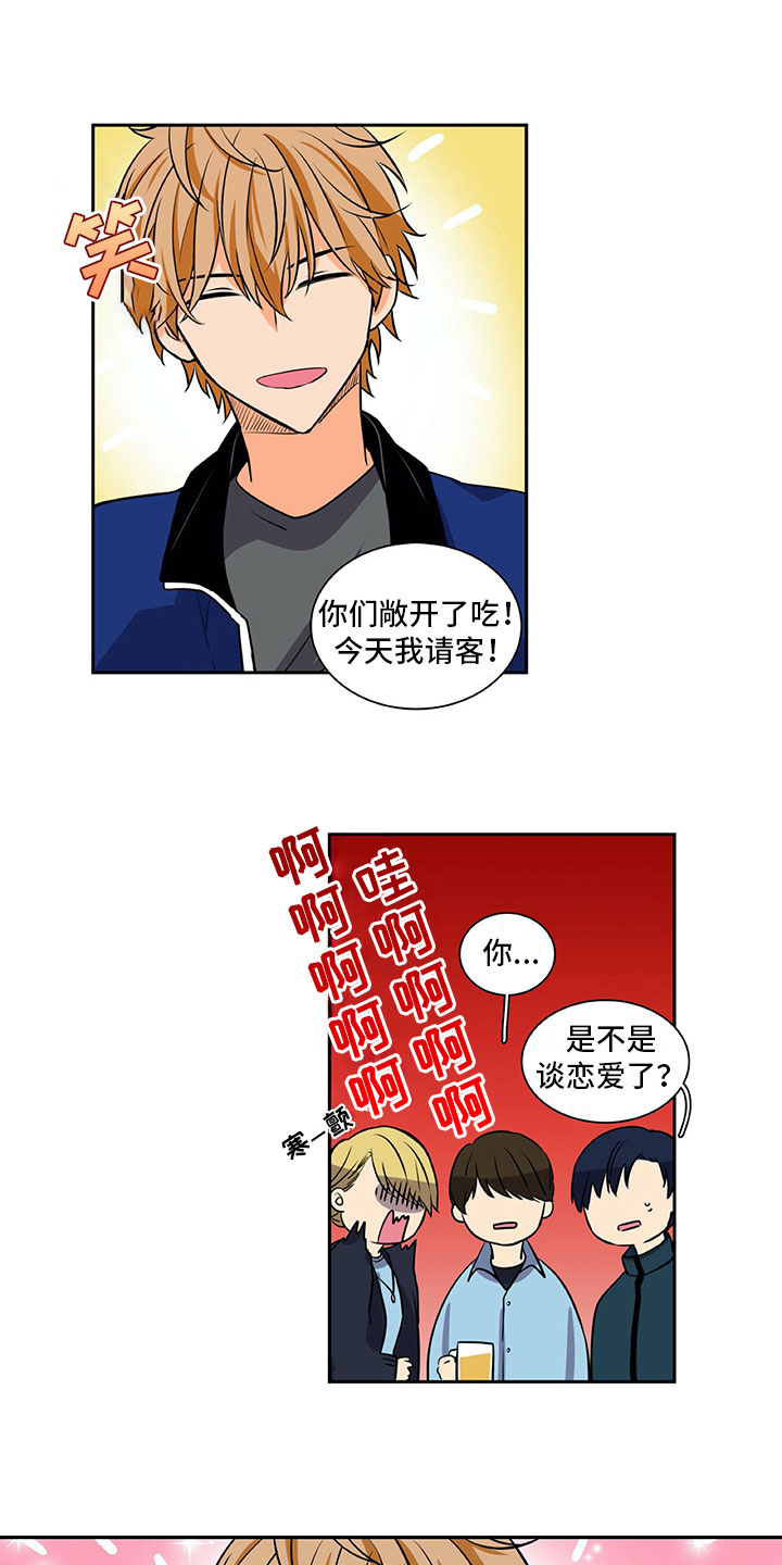 《男人的秘密》漫画最新章节第29章：巧遇免费下拉式在线观看章节第【7】张图片