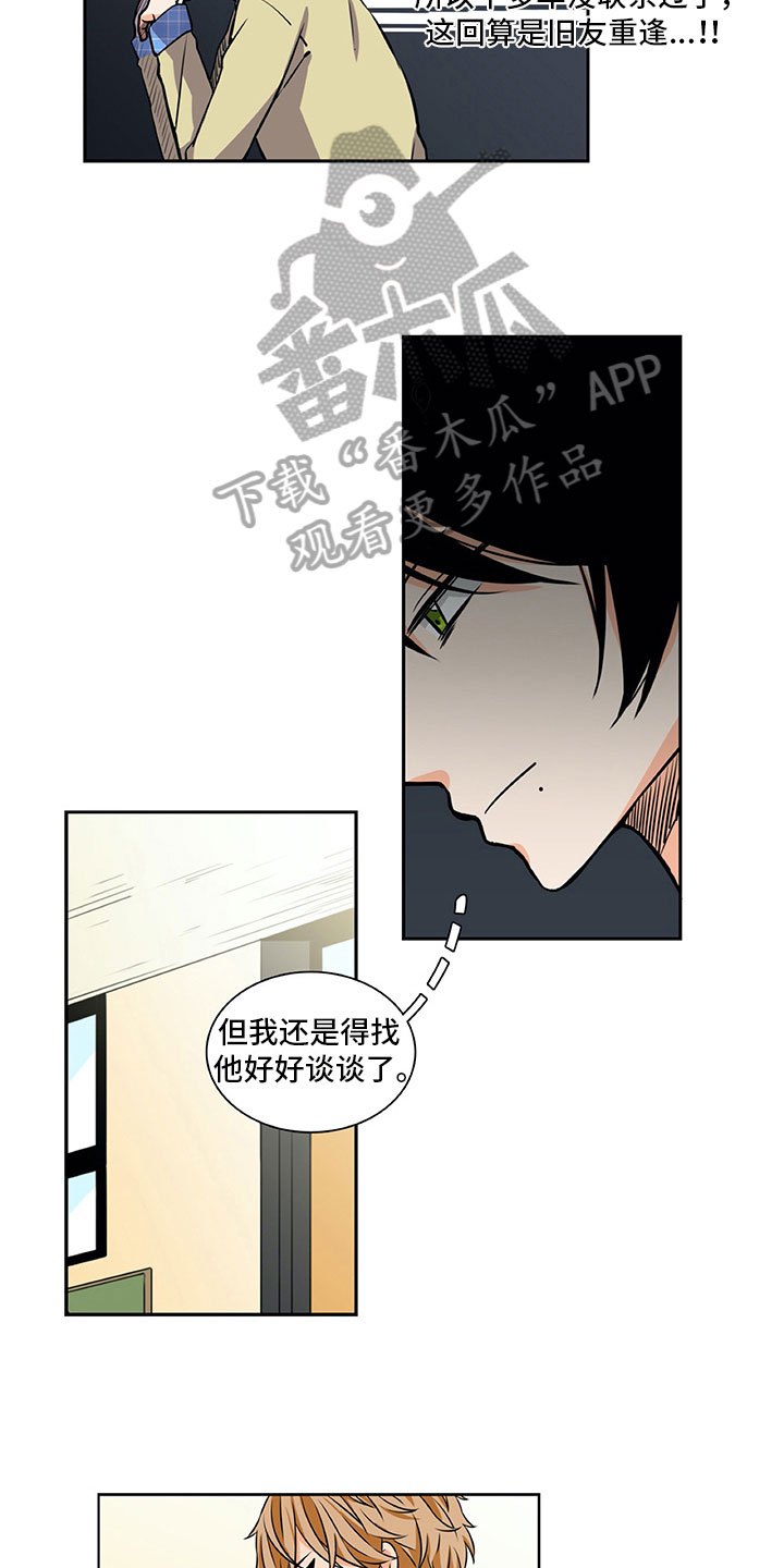 《男人的秘密》漫画最新章节第31章：提醒免费下拉式在线观看章节第【9】张图片