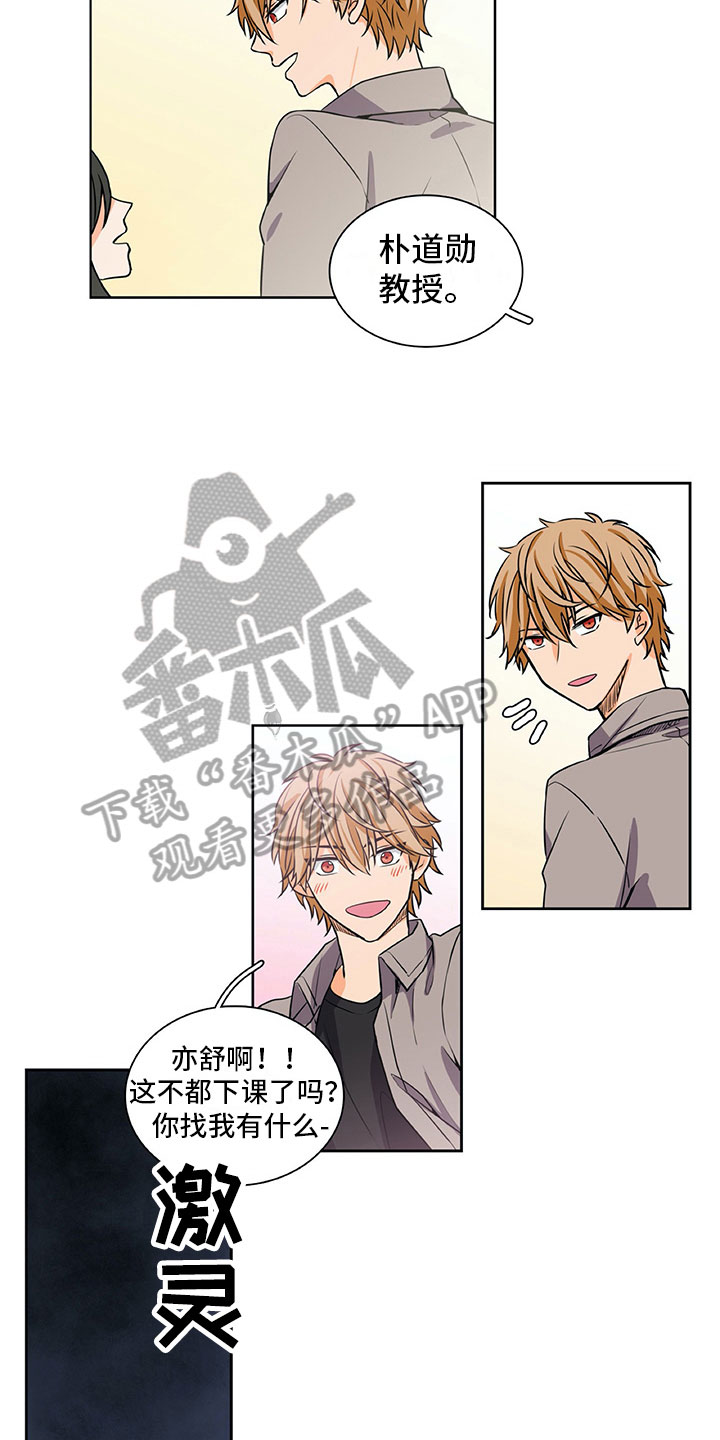 《男人的秘密》漫画最新章节第31章：提醒免费下拉式在线观看章节第【8】张图片