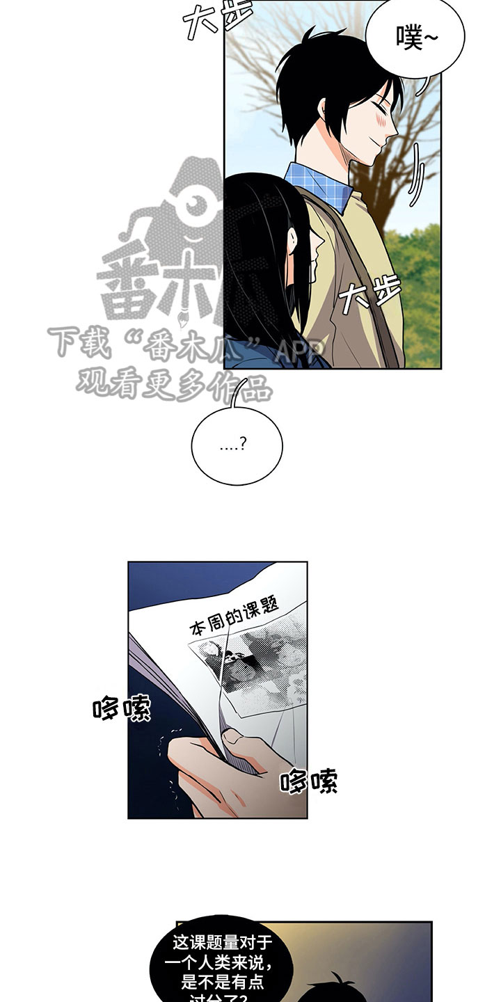 《男人的秘密》漫画最新章节第32章：眼里只有你免费下拉式在线观看章节第【8】张图片