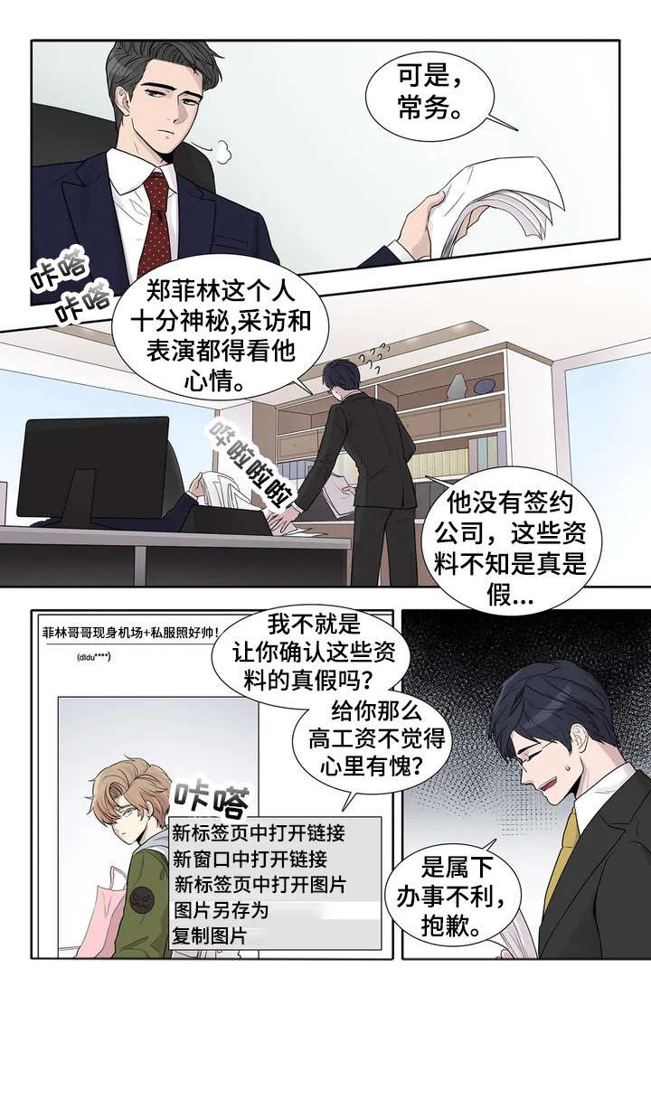 《月光独奏》漫画最新章节第1章：钢琴家免费下拉式在线观看章节第【5】张图片