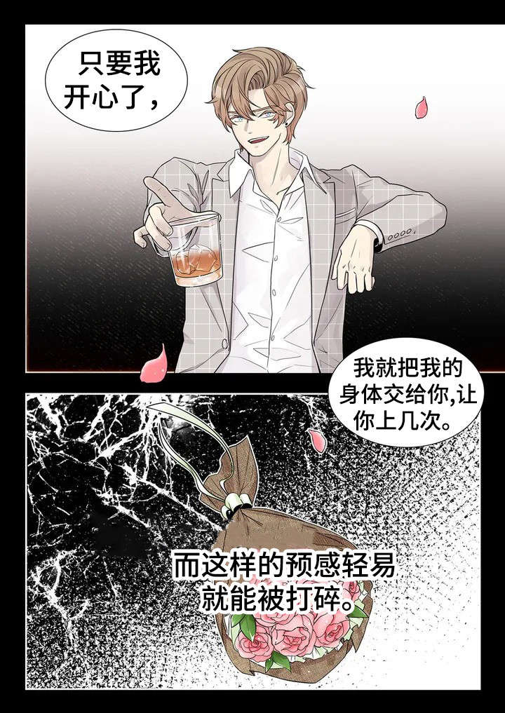 《月光独奏》漫画最新章节第1章：钢琴家免费下拉式在线观看章节第【8】张图片