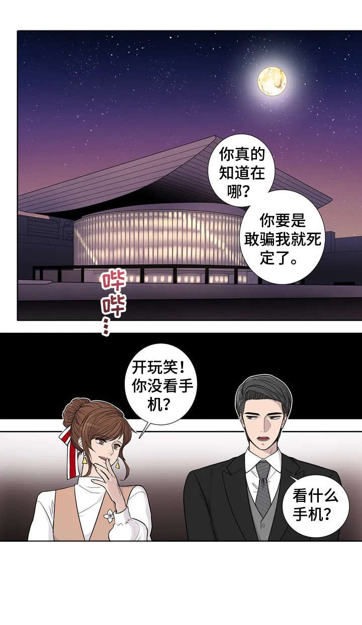 《月光独奏》漫画最新章节第1章：钢琴家免费下拉式在线观看章节第【2】张图片