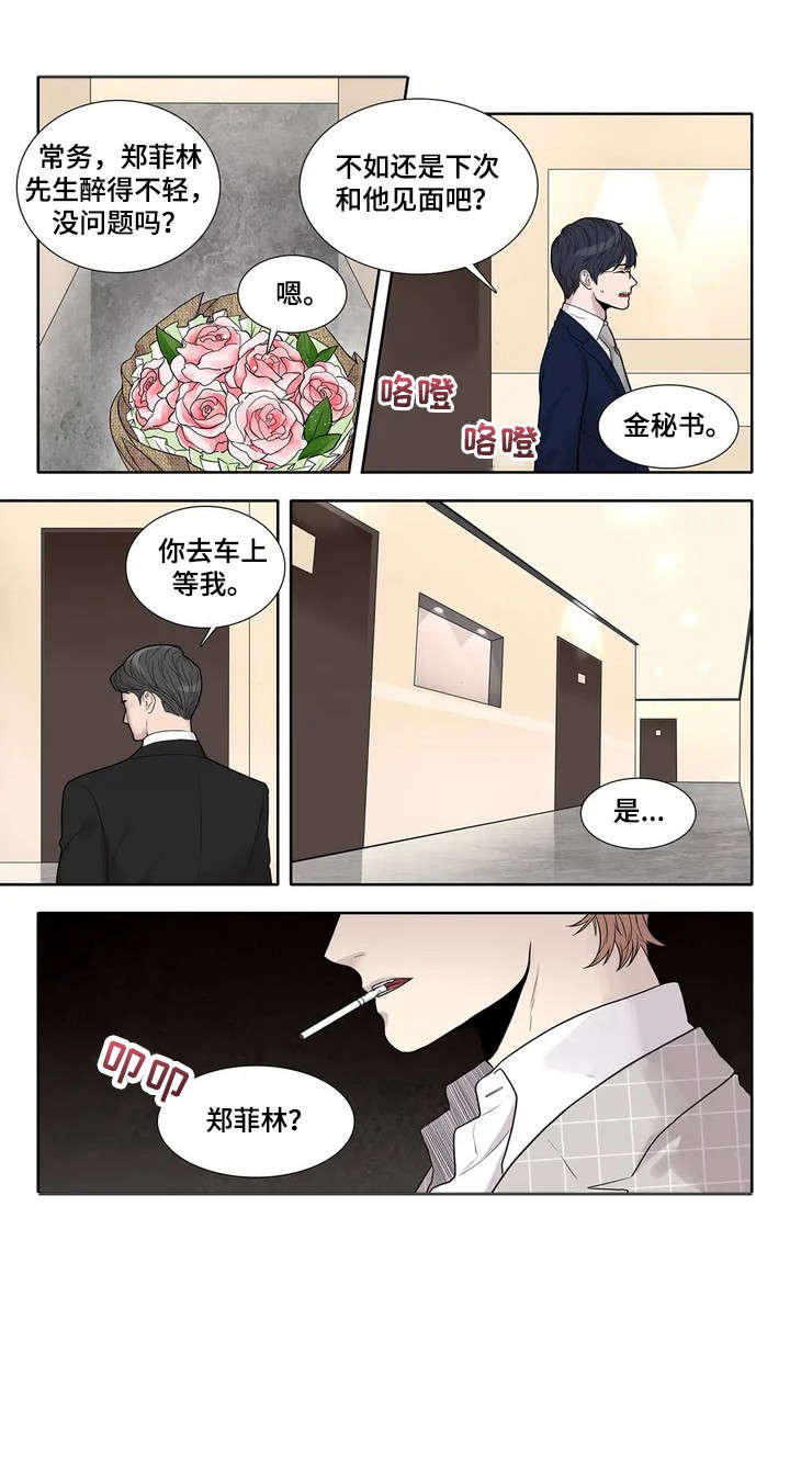 《月光独奏》漫画最新章节第2章：赞助免费下拉式在线观看章节第【4】张图片