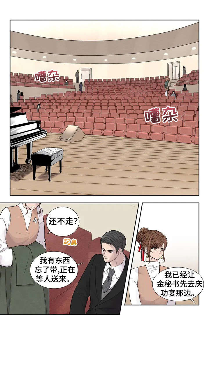 《月光独奏》漫画最新章节第2章：赞助免费下拉式在线观看章节第【8】张图片