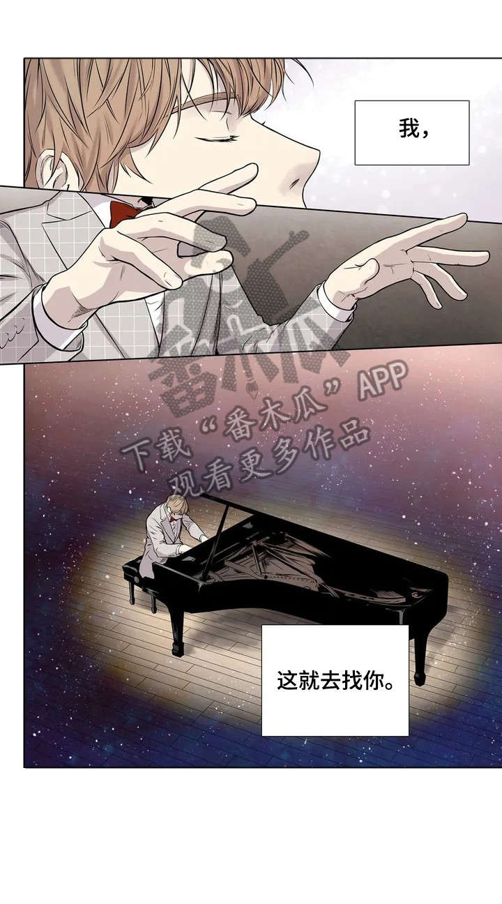 《月光独奏》漫画最新章节第2章：赞助免费下拉式在线观看章节第【9】张图片