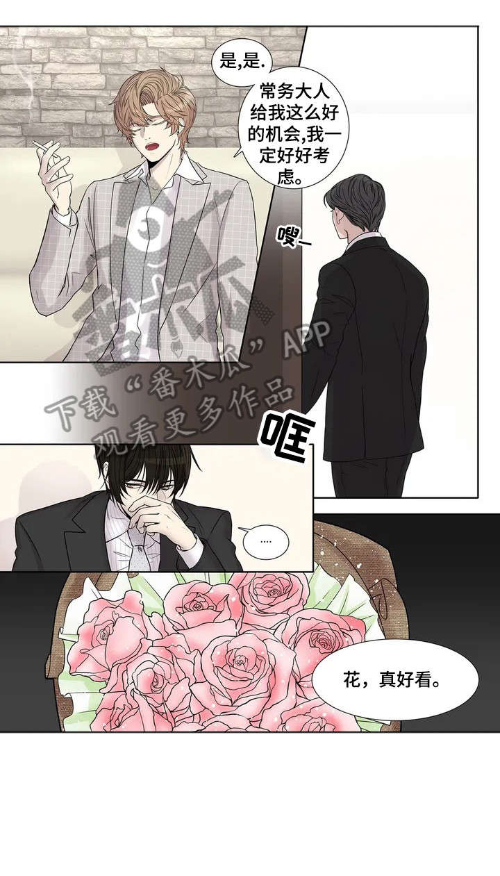 《月光独奏》漫画最新章节第3章：垃圾免费下拉式在线观看章节第【4】张图片