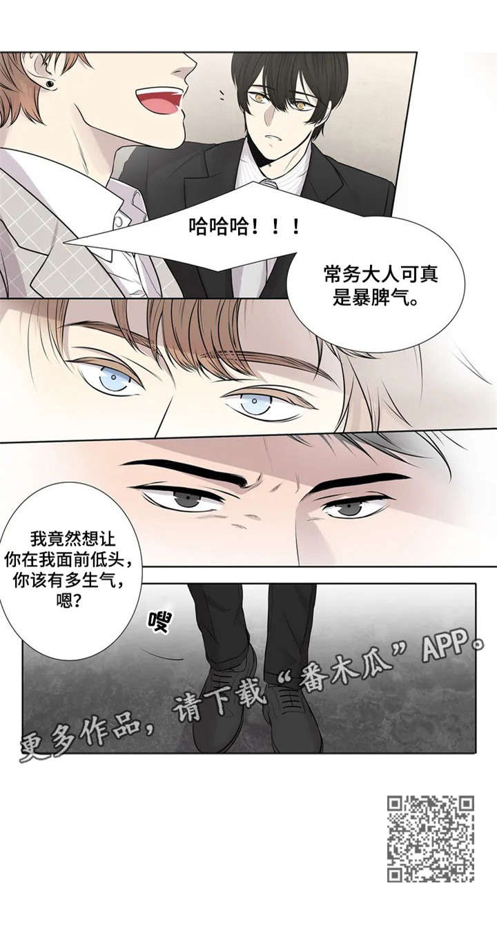 《月光独奏》漫画最新章节第3章：垃圾免费下拉式在线观看章节第【8】张图片