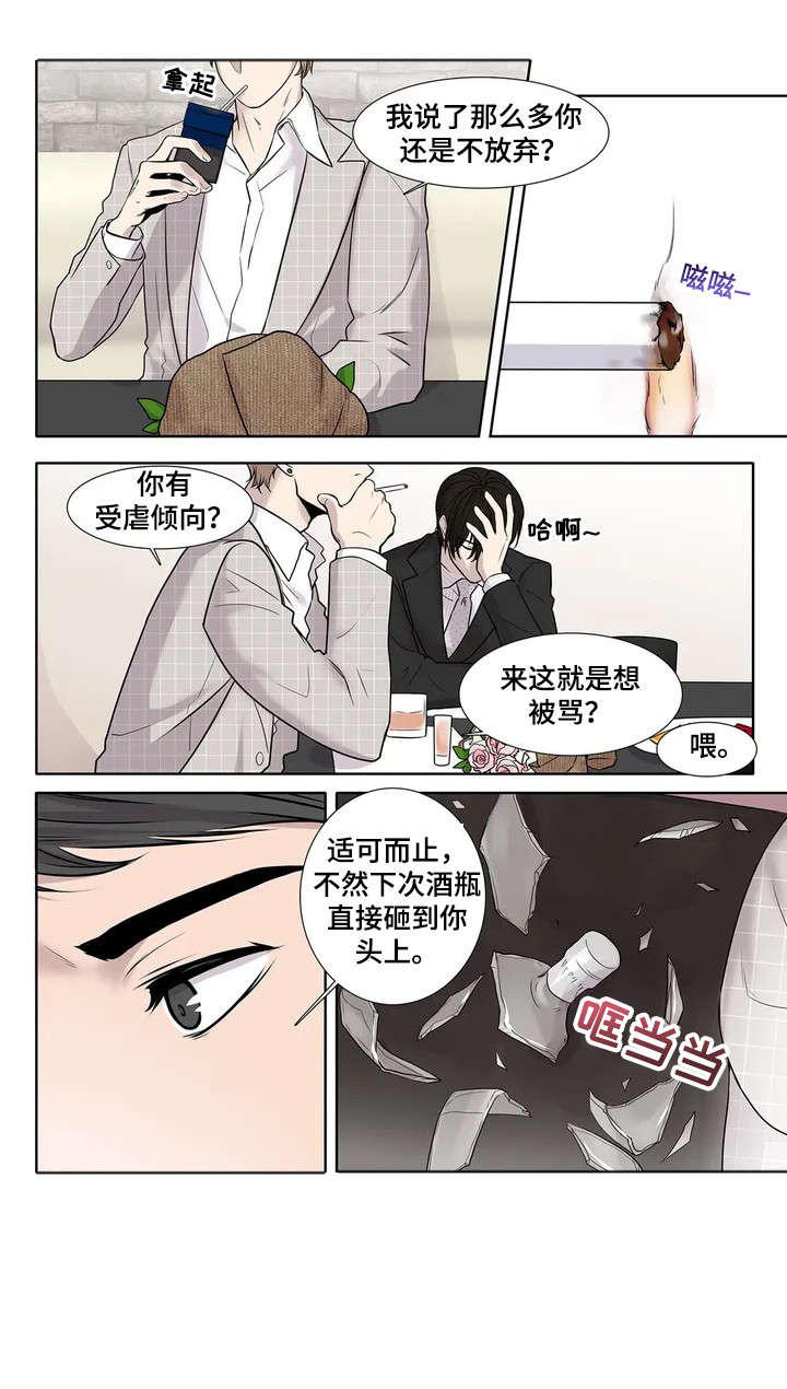 《月光独奏》漫画最新章节第3章：垃圾免费下拉式在线观看章节第【5】张图片