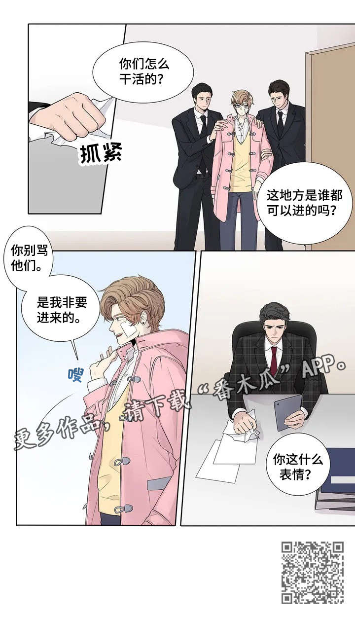 《月光独奏》漫画最新章节第4章：造访免费下拉式在线观看章节第【1】张图片