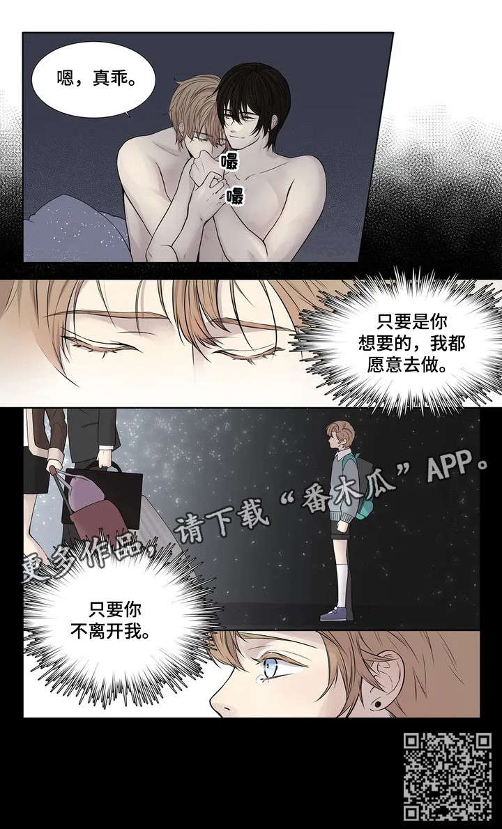 《月光独奏》漫画最新章节第4章：造访免费下拉式在线观看章节第【8】张图片