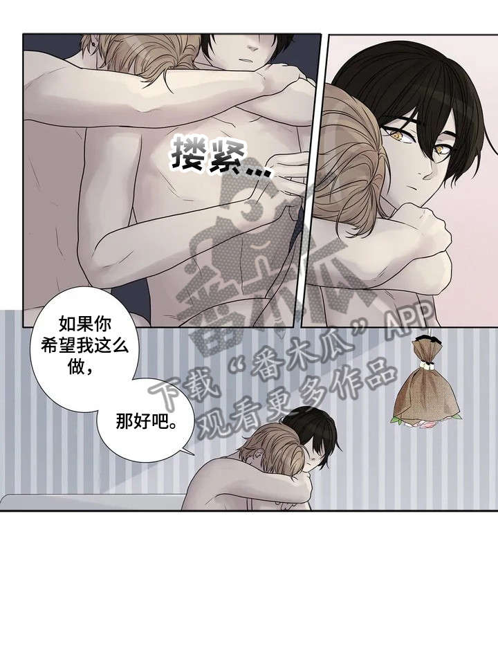 《月光独奏》漫画最新章节第4章：造访免费下拉式在线观看章节第【9】张图片