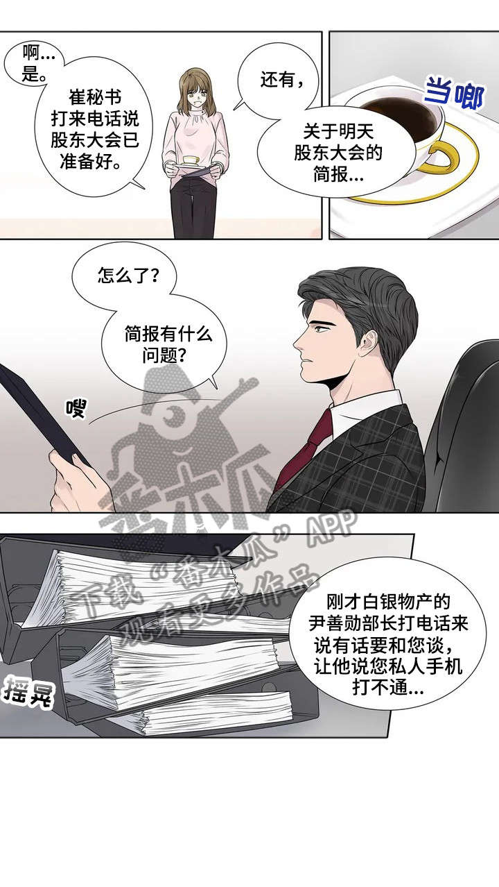 《月光独奏》漫画最新章节第4章：造访免费下拉式在线观看章节第【4】张图片