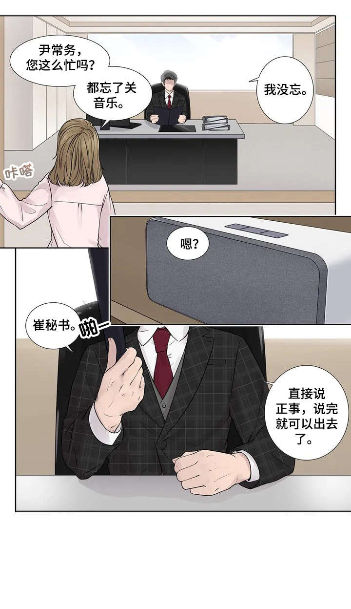 《月光独奏》漫画最新章节第4章：造访免费下拉式在线观看章节第【5】张图片