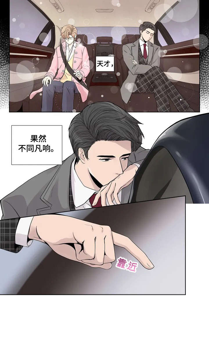 《月光独奏》漫画最新章节第6章：不同凡响免费下拉式在线观看章节第【3】张图片