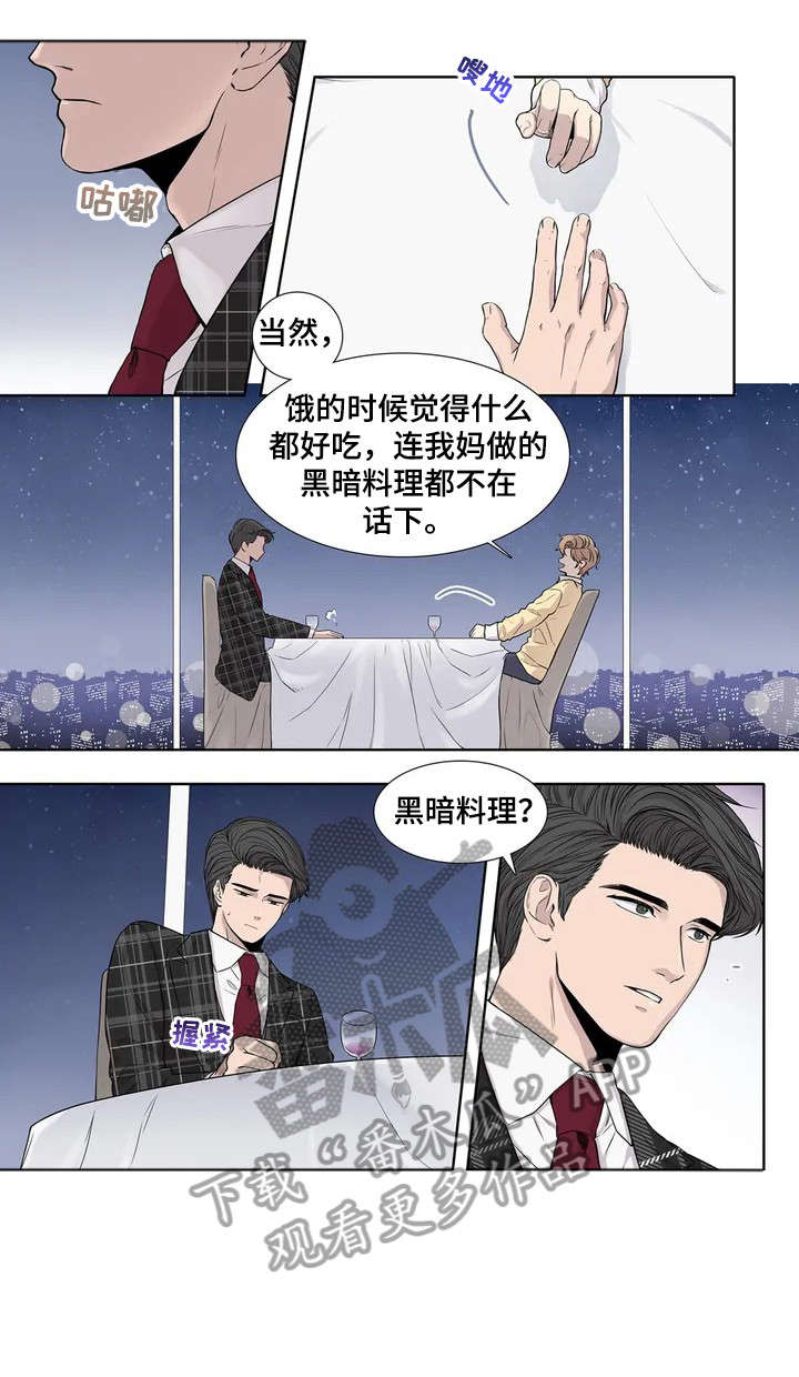 《月光独奏》漫画最新章节第7章：攻势免费下拉式在线观看章节第【4】张图片