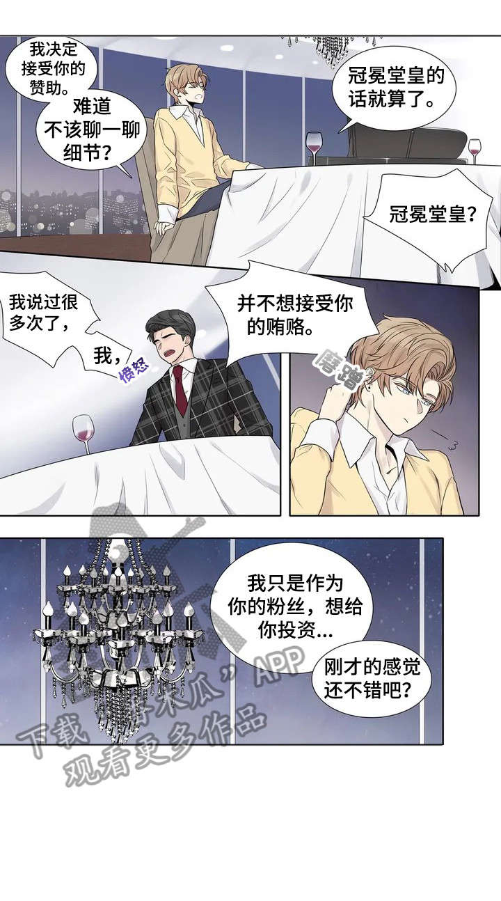 《月光独奏》漫画最新章节第7章：攻势免费下拉式在线观看章节第【2】张图片