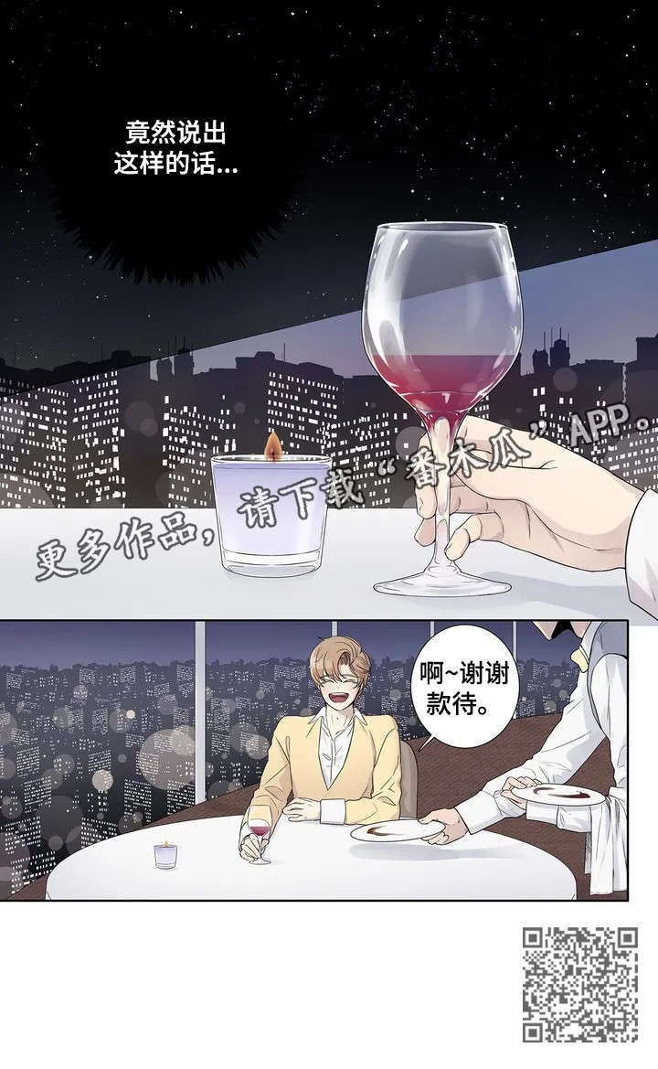 《月光独奏》漫画最新章节第7章：攻势免费下拉式在线观看章节第【8】张图片