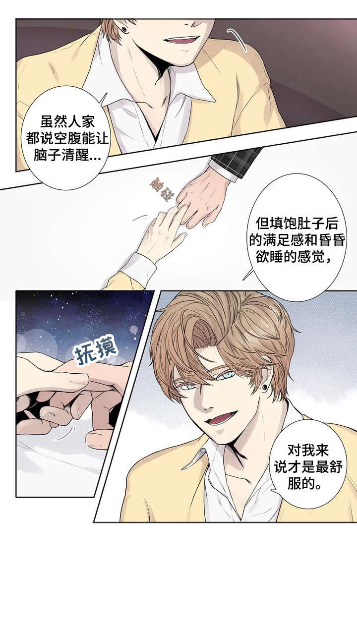 《月光独奏》漫画最新章节第7章：攻势免费下拉式在线观看章节第【5】张图片