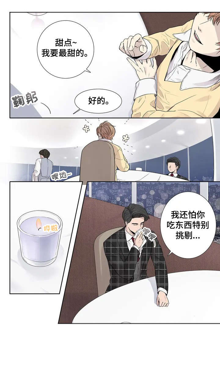 《月光独奏》漫画最新章节第7章：攻势免费下拉式在线观看章节第【7】张图片