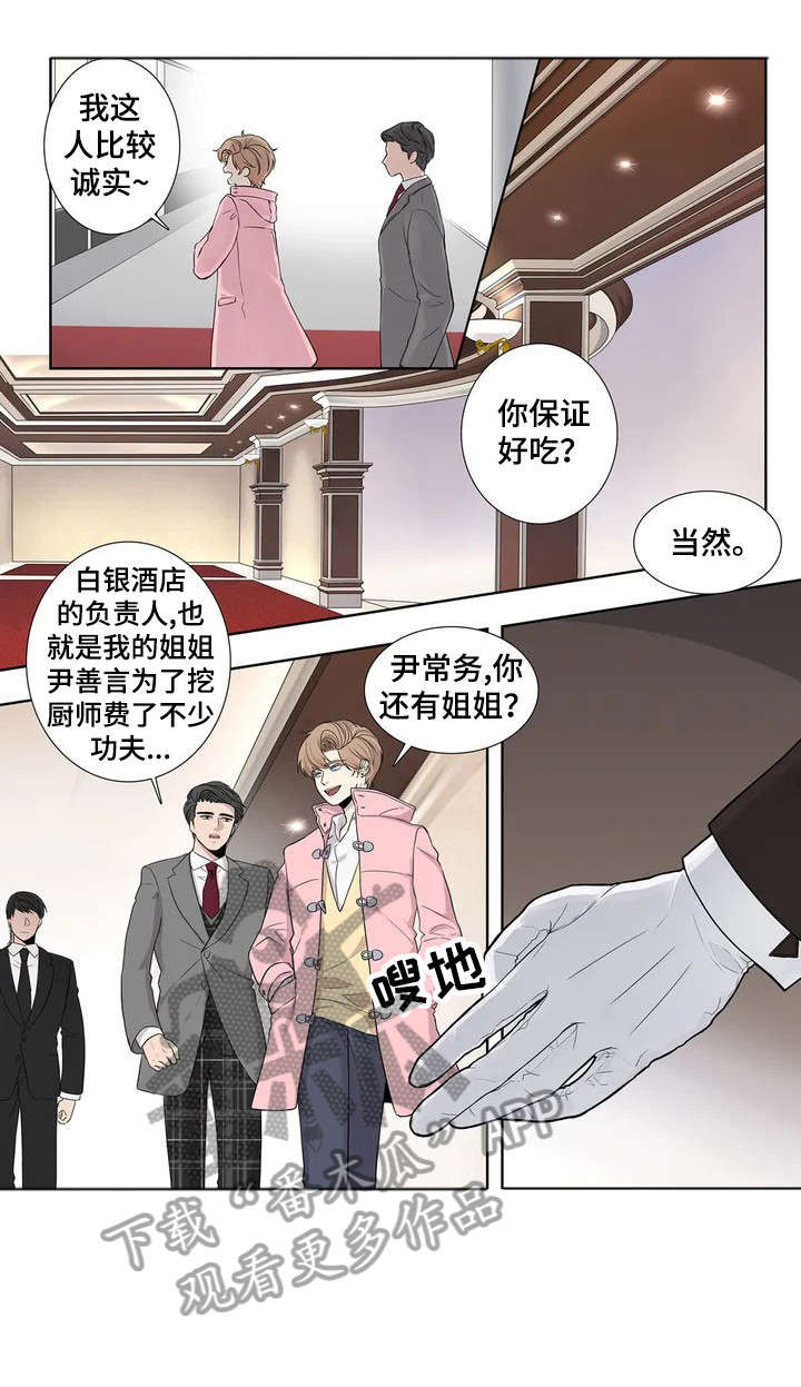 《月光独奏》漫画最新章节第7章：攻势免费下拉式在线观看章节第【13】张图片