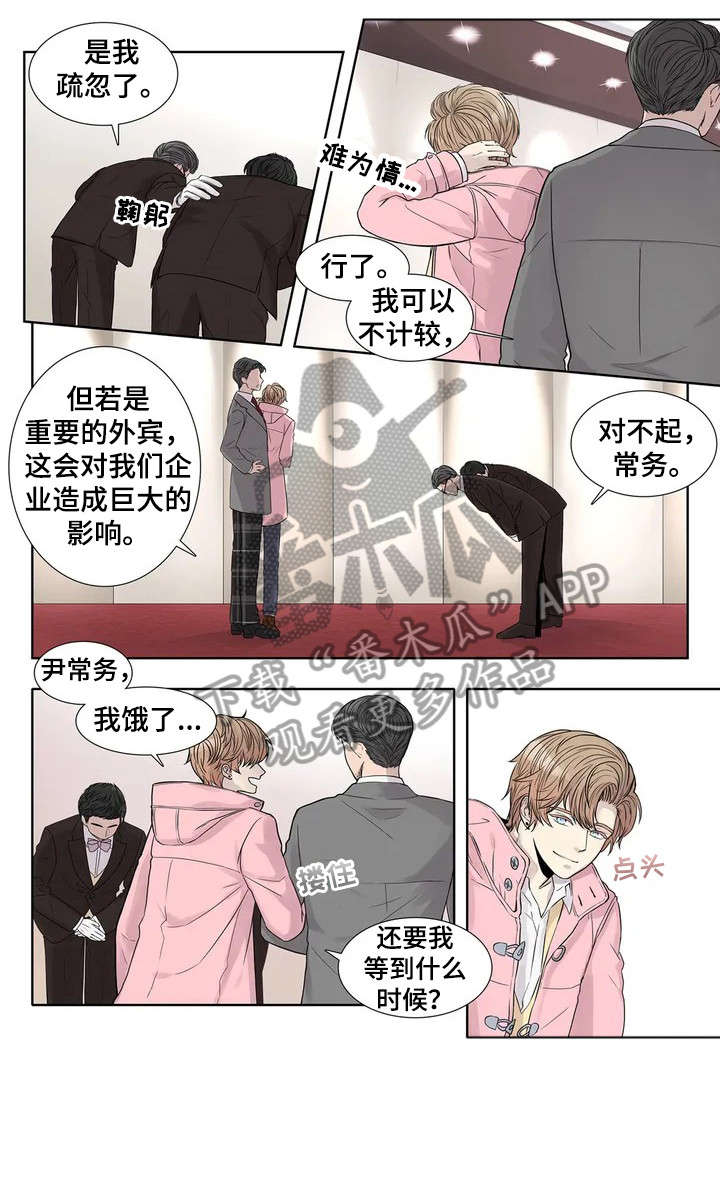 《月光独奏》漫画最新章节第7章：攻势免费下拉式在线观看章节第【11】张图片