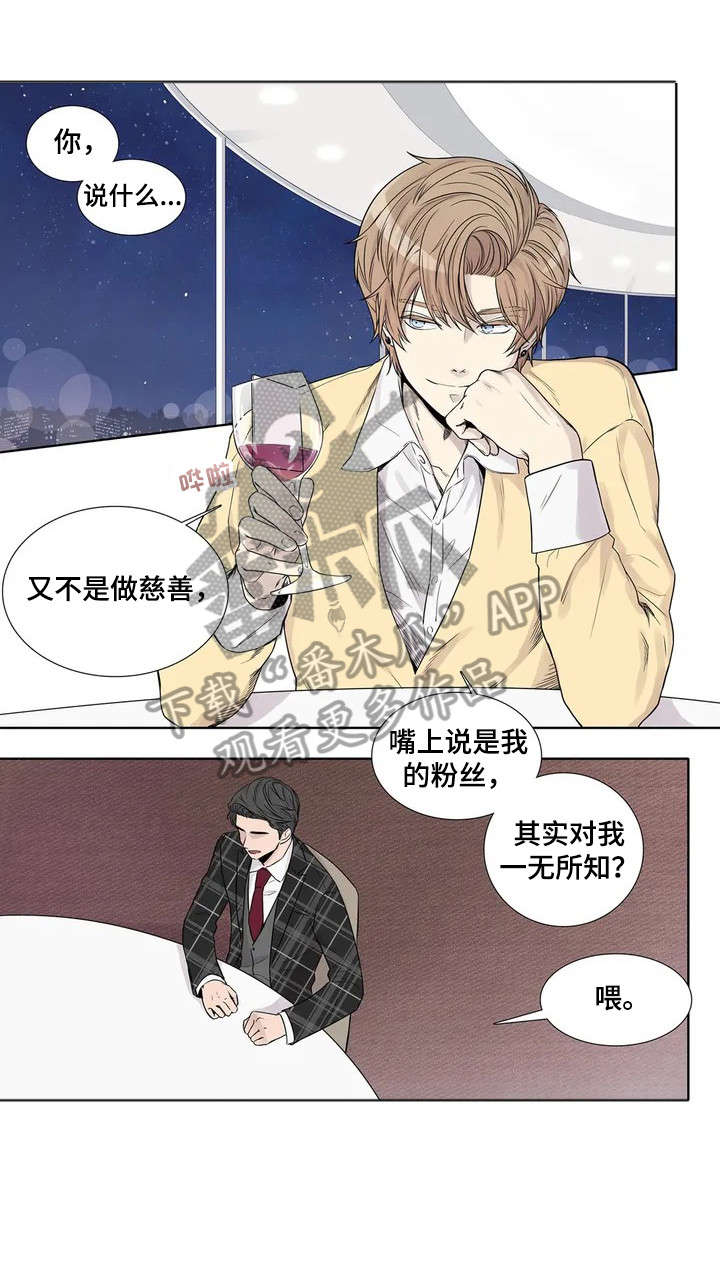 《月光独奏》漫画最新章节第8章：要求免费下拉式在线观看章节第【7】张图片