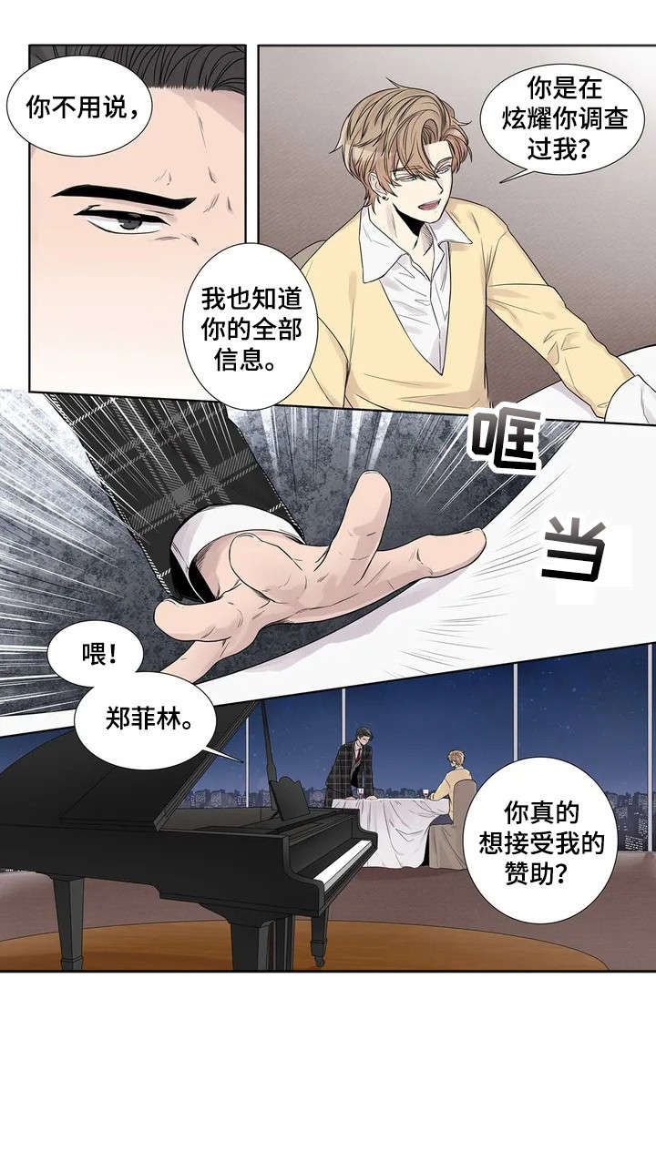 《月光独奏》漫画最新章节第8章：要求免费下拉式在线观看章节第【6】张图片